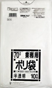 日本サニパック　ゴミ袋　業務用　70L・800×900×0.040mm 白半透明 低密度ポリエチレン