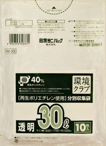 日本サニパック　環境クラブ30L　透明 【 ゴミ袋・ポリ袋 】