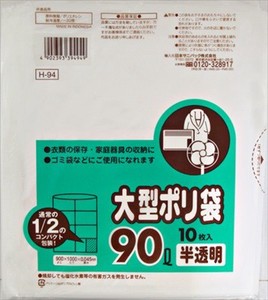 Nihon SANIPAK Large Plastic Bag 9 Semitransparent Garbage bag