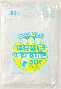 日本サニパック　きっちんばたけ保存袋（特大）　(ポリ袋) 【 ポリ袋・レジ袋 】
