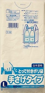 日本サニパック　とって付きポリ袋（L）　白半透明 【 ゴミ袋・ポリ袋 】