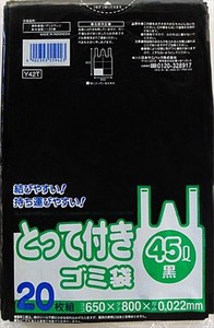 日本サニパック　とって付きごみ袋　黒　45L 【 ゴミ袋・ポリ袋 】