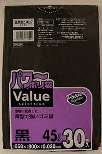 日本サニパック　パワーポリ袋Valueselection　45L黒　ゴミ袋 【 ゴミ袋・ポリ袋 】