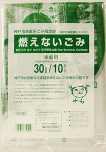 日本サニパック　神戸市指定袋　燃えないごみ　30L 【 ゴミ袋・ポリ袋 】