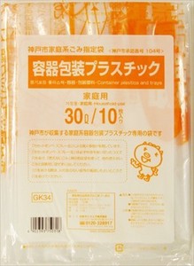 日本サニパック　神戸市指定袋　容器包装プラスチック　30L 【 ゴミ袋・ポリ袋 】