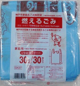 日本サニパック　神戸市指定袋　燃えるごみ　とって付き　30Lゴミ袋 【 ゴミ袋・ポリ袋 】