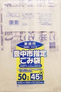 日本サニパック　豊中市指定ごみ袋45L　半透明　ゴミ袋 【 ゴミ袋・ポリ袋 】