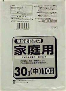 日本サニパック　尼崎市家庭用30L　緑半透明 【 ゴミ袋・ポリ袋 】