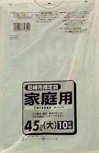 日本サニパック　尼崎市家庭用45L　緑半透明 【 ゴミ袋・ポリ袋 】