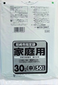 日本サニパック　尼崎市家庭用　緑半透明　30L　　ゴミ袋 【 ゴミ袋・ポリ袋 】