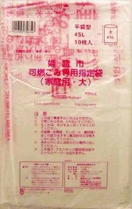 日本サニパック　姫路市可燃（大）　半透明　45L ゴミ袋 【 ゴミ袋・ポリ袋 】