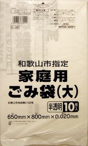 日本サニパック　和歌山市家庭用兼用（大）　半透明　(ゴミ袋) 【 ゴミ袋・ポリ袋 】