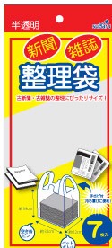 新聞・雑誌整理袋 203-03
