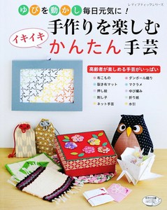 手工/工艺书籍 手工制作