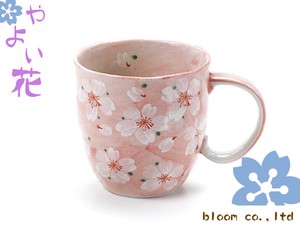 やよい花マグカップ　桜　 ピンク　美濃焼　日本製