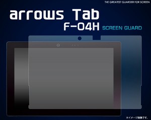 ＜タブレット用品・液晶保護シール＞arrows Tab F-04H（アローズ　タブ）用液晶保護シール