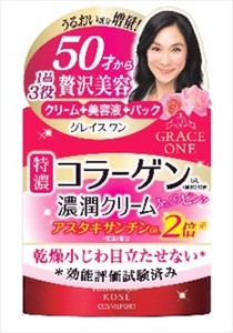 コーセーコスメポート　グレイスワン濃潤液クリーム100G 【 化粧品 】