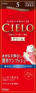 ホーユー　シエロ　ヘアカラー　EX　クリーム　5　ブラウン【 ヘアカラー・白髪用 】