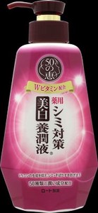 ロート製薬　50の恵　シミ対策美白養潤液 【 化粧品 】