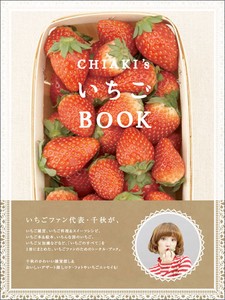 CHIAKI’s　いちご　BOOK