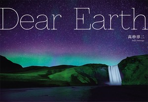 Dear Earth