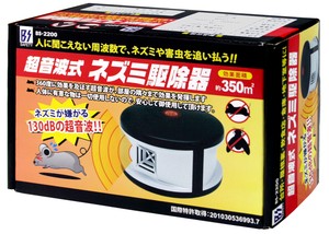 超音波式 ネズミ駆除器 BS-2200