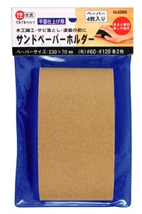サンドペーパーホルダー (ペーパー4枚入) 82606