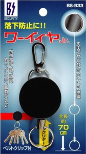 ワーイイヤ ジュニア BS-933