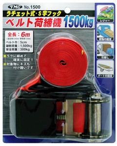 ベルト荷締機 1500kg 1500