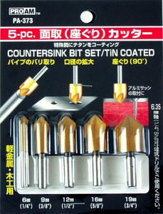 5PC 面取（座ぐり）カッター PA-373