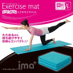 たためるエクササイズマット ＜foldable exercise mat＞