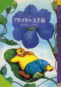 儿童文学/童话故事书