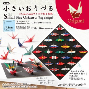 Origami Paper Orizuru
