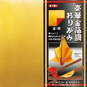 Stationery Origami Gold 15cm