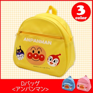 【アンパンマン】『Dバッグ』＜ピンク／ブルー／イエロー＞