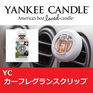 YCカーフレグランスクリップ【YANKEE　CANDLE】【扇風機にも○】
