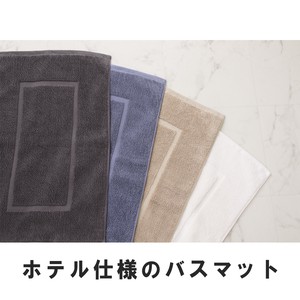 【ピエドラT】バスマット 国産 タオル織バスマット 日本製 生地