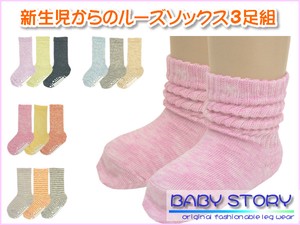 Sale 日本製 マーブル ルーズソックス 3足組 新生児・ベビー 靴下
