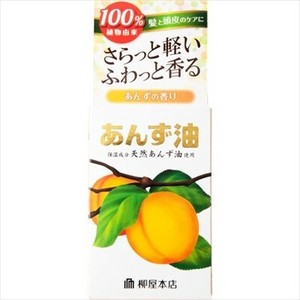 柳屋　あんず油　小 【美容液】