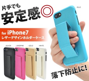 ガッチリ抑える！　iPhone SE(第2世代・第3世代）/8/7用レザーデザインホルダーケース