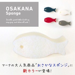 Fish Sponge