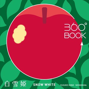 Artistic 360°Book Snow White