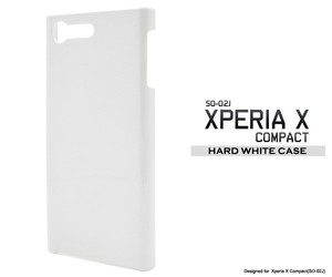 ＜スマホ用素材アイテム＞Xperia X Compact(SO-02J)用ハードホワイトケース
