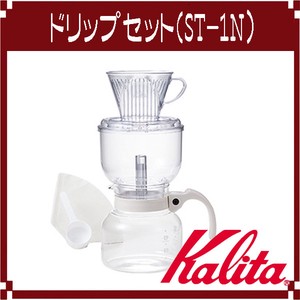 【Kalita(カリタ)】ドリップセット 〈アイス＆ホットST-1N 〉