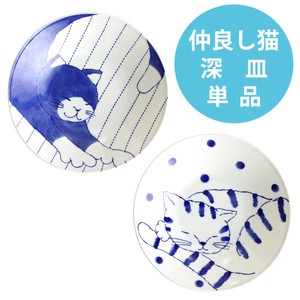 Mino Ware 1Pc Nakayoshi Neko Deep Plate 2.5 2 type