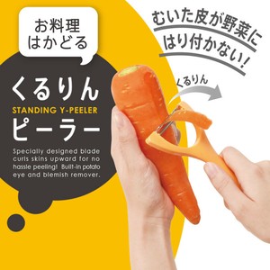 Peeler
