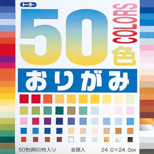 Stationery Origami 50-colors