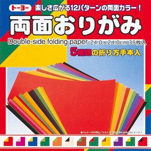 Stationery Origami