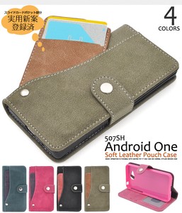 ＜スマホケース＞507SH Android One/AQUOS ea用スライドカードポケットソフトレザーケース