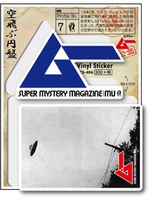 LCS-406/空飛ぶ円盤/ムーステッカー/月刊ムー公認　公式グッズ